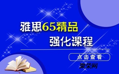 江干雅思学习培训班价格解析